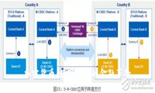 加密货币：数字时代的金融革命
