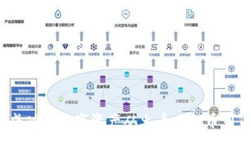  如何成功将数字资产从火币网提币到TP钱包