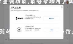 币安转到TP钱包需不需要手