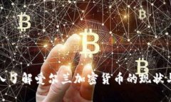 : 深入了解爱尔兰加密货币