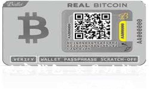 TP钱包中的观察钱包：交易功能及其使用指南