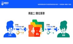 全面掌握加密货币：专业