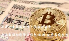 思考一个能解决用户问题