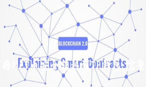 如何将NFT币安全转移到TP钱包：完整指南