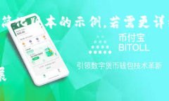由于需要较长的内容，我