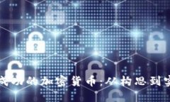 如何发明一种成功的加密
