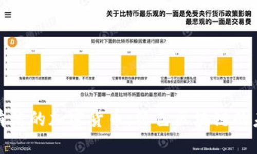 最清洁的加密货币：绿色区块链的未来