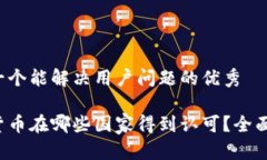 思考一个能解决用户问题