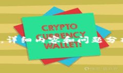 注意：由于文字限制，以