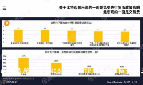 题目：如何将交易所中的SHIB币转入TP钱包？详细步骤与注意事项