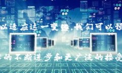 biao ti如何使用加密货币付