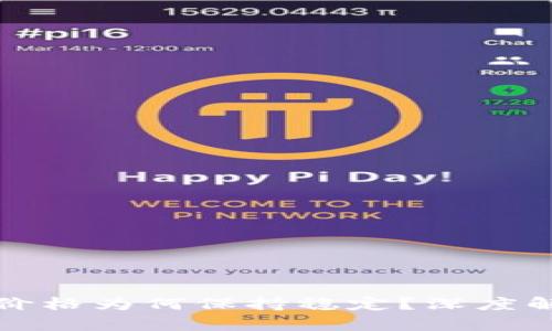 TP钱包的币种价格为何保持稳定？深度解析与投资指南