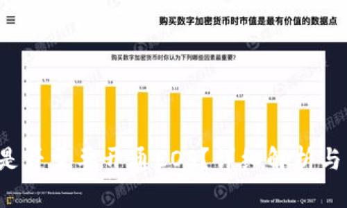  TP钱包是否需要开通EOS？详细解析与用户指南