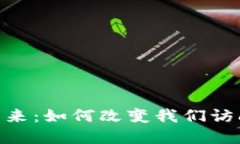 探索货币加密ATM机的未来