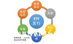 如何将狗币存放到TP钱包中