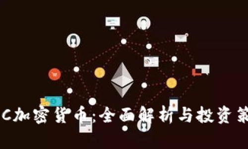 NSC加密货币：全面解析与投资策略