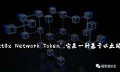 加密货币DNT是什么意思？