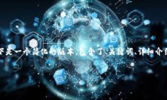 此请求的内容过长，无法