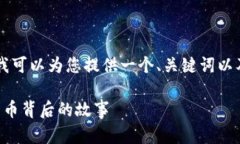 恐怕我无法提供具体的4