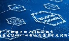 思考一个能解决用户问题