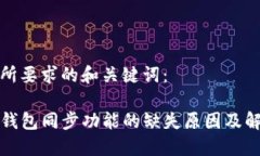 以下是所要求的和关键词