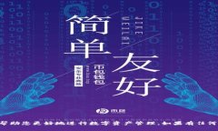 如何找到TP钱包的QKI主网地