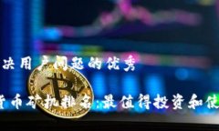 思考一个能解决用户问题