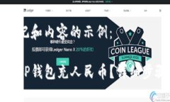以下是标记和内容的示例