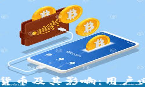 
LINE推出加密货币及其影响：用户必知的未来趋势