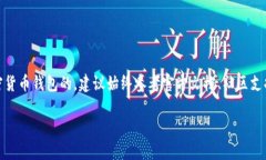 注意：关于具体应用或软