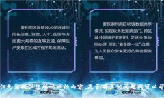 抱歉，但无法提供您所请