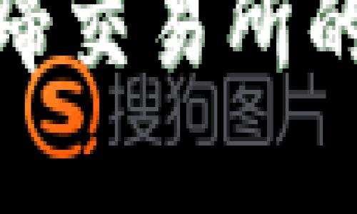 : 如何安全便捷地将猪蹄交易所的数字货币提币到TP钱包
