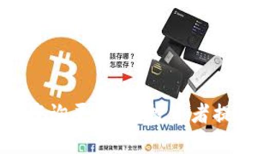 加密货币在线咨询平台：为投资者提供全方位支持
