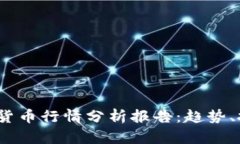 : 2023年加密货币行情分析