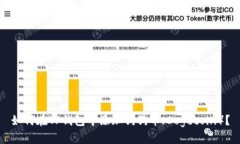 如何在TP钱包中添加狗狗币