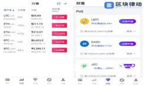 : 如何将TP钱包中的猪猪币兑换为其他数字货币