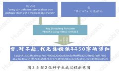 内容较长，以下是大纲与