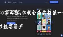 注意：由于字数限制，我