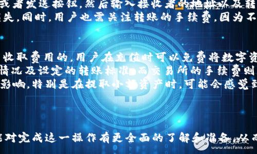 :
   如何将火币HT提现到TP钱包的详细步骤和注意事项  / 

关键词:
 guanjianci  火币, HT提现, TP钱包  /guanjianci 

---

概述
在加密货币的世界中，用户需要灵活地管理自己的资产。火币（Huobi）是全球知名的数字资产交易所，而TP钱包作为一种便捷的数字资产钱包，也备受用户青睐。将火币的HT（Huobi Token）提现到TP钱包，是很多用户需要了解的一个过程。本文将详细介绍如何完成这一操作，并提供一些注意事项，以帮助用户顺利进行资金转移。

第一步：了解HT及TP钱包的基本概念
在开始操作之前，我们需要先了解一下HT和TP钱包的基本信息。
HT是火币交易所发行的代币，用户可以用其在平台内享受优惠交易费用和其他权益。TP钱包是一款多币种数字资产钱包，支持各种主流币种的存储与管理。
理解这两个概念后，用户可以更清楚地知道为什么需要将HT从火币提现并存储到TP钱包中。HT可以在TP钱包中保管，并且支持后续的交易、兑换等操作。

第二步：准备提现所需的工具与信息
在进行提现操作前，用户需要确保拥有以下几项工具和信息：
ul
    li火币账户：用户需要有一个已注册且通过实名认证的火币账号。/li
    liTP钱包：确保在手机或电脑上安装了TP钱包，并完成必要的设置。/li
    liTP钱包的地址：用户需要提前获取TP钱包HT的接收地址，这个地址是进行提现必不可少的信息。/li
/ul

第三步：获取TP钱包的HT接收地址
在TP钱包中找到HT的接收地址，这通常在钱包的资产列表中可以找到。用户需要确保将该地址保存于安全的地方，并在进行转账时进行准确输入。
获取地址的具体步骤通常为：
ul
    li打开TP钱包，并登录账户。/li
    li在资产列表中找到HT，点击进入。/li
    li选择'获取地址'或类似选项，复制该地址。/li
/ul

第四步：登录火币进行提现操作
完成地址准备后，用户可以登录火币账户进行提现操作。具体步骤如下：
ul
    li在火币首页，找到“资产管理”或“资金管理”选项。/li
    li选择“提币”，然后选择HT作为提币类型。/li
    li输入之前在TP钱包复制的HT接收地址。/li
    li填写提现金额，并注意火币设定的最小提现金额和提现手续费。/li
/ul

第五步：确认提现信息并提交
在填写完所有信息后，系统通常会要求用户确认提现信息。用户需要仔细核对接收地址和金额是否正确，确保没有出现错误。确认无误后，可以提交提现请求。
多数情况下，火币会通过邮件或短信发送验证码，用户需要输入验证码以完成提现。此外，火币还会在后台进行安全检查和风险评估，确保用户的操作是安全的。

第六步：提现操作后注意事项
提交提现申请后，用户需要耐心等待。提现的时间长度视乎火币的处理速度，会有一些延迟。在此期间，用户应注意以下几点：
ul
    li定期查看TP钱包的资产变动，确认HT是否成功到账。/li
    li如发现任何问题，应及时联系火币的客服或查阅交易记录。/li
    li牢记安全意识，不要随意分享自己的钱包地址及账户信息，防范钓鱼网站等风险。/li
/ul

相关问题

问题1：为什么选择将HT提现到TP钱包？
用户选择将HT提现到TP钱包的原因有很多。首先，用户希望能更好地管理自己的资产，TP钱包支持多种币种的存储与交易，使得这一平台显得尤为重要。此外，TP钱包相对较高的安全性和隐私保护也是吸引用户的一个重要因素。许多用户可能更喜欢将资产保存在个人钱包中，而不是长期存放在交易所，这样可以有效降低被盗或丢失的风险。
其次，TP钱包的使用体验也使得它成为用户的热门选择。TP钱包提供多种功能，包括但不限于资产管理、交易、兑换及转账。这些功能的齐备，让用户在使用过程中更加便捷，减轻了在转账过程中的复杂操作，提高了用户的使用体验。
最后，许多用户希望利用TP钱包的其他功能来实现盈利，例如参与平台的利息产品、抵押借贷等，这是在火币交易所中无法实现的。因此，将HT提现到TP钱包，能够帮助用户在不同的场景下灵活地利用自己的数字资产。

问题2：提现时遇到问题该怎么办？
在提现过程中，用户可能会遭遇各种问题，常见的问题包括地址错误、提现金额超限、未收到资金等。
首先，若遇到地址错误，用户需要立刻停止提现操作并进行查询。如果已经提交了错误的地址，建议尽快联系火币的客服，查看能否撤销该笔提现。
其次，若提现金额超出限制，用户需要查看火币所设定的提币规则，确保自己在其限制范围内进行提现。若金额不足，用户则需减少提币数量，直到符合条件。
最后，如果用户在提现后没有在TP钱包中收到资金，建议先确认自己的提币记录，查看提币状态。如果状态为已完成，那么就需要耐心等待，毕竟到账时间可能会因为网络拥堵等原因而延长。若长时间没有到账，用户应尽快联系火币客服，提供必要的信息以便他们进行查询。

问题3：TP钱包的安全性如何？
TP钱包的安全性是用户最为关心的问题之一。在选择钱包时，安全性高的选项往往是用户的首要考虑。TP钱包采用了多种安全措施来保护用户的资产，包括但不限于私钥管理、冷存储、双重身份验证、数据加密等。
首先，TP钱包支持用户自主管理私钥，用户的私钥不会存储在任何中心化的服务器上，这使得用户在丢失钱包后能够确保自己的资产不会被他人盗取。
此外，TP钱包还在技术层面上采用了锁住资产的冷存储策略，即对部分用户资产进行离线存储，这样即使网络受到攻击，用户的资产也能保持安全。
再者，TP钱包提供了双重身份验证功能，可防止未授权访问。即使用户的账号信息泄露，黑客也无法轻易登录通过身份验证。此外，TP钱包不断更新与，维护安全漏洞，提升用户的安全体验。
综上所述，TP钱包的安全性被认为是相对较高的，但用户也需要保持警惕，不轻信任何来源不明的链接及信息。

问题4：提现到TP钱包后还能转出吗？
许多用户对提现到TP钱包后的操作还存在疑虑，尤其是关于转出的功能。一般来说，成功提现到TP钱包后，用户可以自由转出资产到其他交易所进行交易，或是转账给其他用户。
用户在TP钱包中对HT的管理相对便捷，依托钱包本身的功能，用户能够轻松地进行转出操作。用户只需进入TP钱包，在资产页面选择HT，并点击转出或者发送按钮，然后输入接收者的地址以及转出金额，最后确认就能完成操作。
虽然转出操作相对简单，但用户仍需注意安全性，确保转出时填写的地址是准确无误的，尤其确保接收者地址处于所支持的网络上，以免造成资产损失。同时，用户也需关注转账的手续费，因为不同网络转账的成本差异可能会影响用户的习惯操作。

问题5：充值与提现的费用有哪些区别？
在使用火币进行提现或充值资产时，用户往往会初步注意到二者的费用差异。充值也就是将数字资产存入交易所，一般而言，火币对充值的操作是不收取费用的。用户在充值时可以免费将数字资产转入火币的交易平台。
而提现则不同，火币针对用户提现会收取一笔手续费。这笔手续费的由来主要包括网络费用及交易所的手续费。网络费用取决于区块链网络的拥堵情况及设定的转账标准，而交易所的手续费则是火币为了维持运营和保障用户服务而设定的。
此外，用户需注意的是，提现手续费是按提取的资产数量而定，通常有一个最低限额。因此，相对而言，用户在提现时需慎重考虑手续费对提现成本的影响，特别是在提取小额资产时，可能会感觉到手续费比例相对较高。

--- 

总结来说，将火币HT提现到TP钱包的过程虽然看似简单，但实际上涉及到的细节和注意事项不容忽视。通过本文的详细步骤和问题解答，希望读者能对完成这一操作有更全面的了解和准备，从而有效管理自己的数字资产，确保交易过程的顺畅与安全。