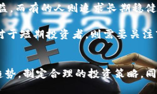   最新加密货币走势图：洞察市场趋势与投资机会 / 

加密货币, 走势图, 市场趋势 /guanjianci 

引言
在当今数字时代，加密货币作为一种新兴的投资工具，吸引了越来越多的投资者和关注者。投资者希望通过了解市场的最新动态，抓住投资机会并减少风险。最新的加密货币走势图便是实现这一目标的重要工具。本文将深入分析最新的加密货币走势图，探讨其中蕴含的市场趋势，帮助读者洞悉未来的投资方向。

加密货币的定义与发展
加密货币是基于区块链技术，利用加密技术保障交易安全的一种数字虚拟货币。比特币是最早也是最知名的加密货币，自2009年推出以来，引发了全球对这一新兴市场的极大关注。从最初的比特币到以太坊、瑞波币等多种主流货币，再到现在的各种山寨币，加密货币市场经历了飞速发展和变化。

随着技术的不断成熟，加密货币逐渐被大众接受，不仅是交易工具，还被视为一种资产配置的选择。如今，在全球范围内，加密货币的市值已经达到数万亿美元，成为金融市场中不可忽视的一部分。

加密货币走势图的重要性
加密货币走势图是分析市场趋势的重要工具，可以直观地展示价格变化、交易量、市场情绪等多项关键信息。投资者可以通过走势图识别出价格的历史趋势，以便预测未来走势。

了解走势图的技术分析指标，如移动平均线、相对强弱指标（RSI）、成交量分析等，可以帮助投资者作出更为明智的交易决策。此外，走势图还可以帮助投资者识别市场的支撑位和阻力位，从而为交易策略提供依据。

最新加密货币走势图分析
根据最近的数据，主流加密货币的价格波动明显。比特币作为市场的领头羊，近期的走势图显示其价格经历了大幅度的波动。这一波动受到多重因素的影响，包括全球经济形势、政策法规、市场情绪等。分析这些影响因素，对于把握投资机会至关重要。

例如，近期全球经济形势的转变导致许多投资者重新审视自己的投资策略，尤其是在通货膨胀上升、全球货币政策收紧的背景下，加密货币市场的走势也随之波动。多位分析师认为，在这种情况下，比特币的避险属性得到重新评估，可能会吸引更多的投资者进入市场。

加密货币市场的未来趋势
随着技术的发展和市场的成熟，加密货币市场的未来趋势将可能受到几个关键因素的推动。首先，区块链技术的不断进步将为加密货币提供更多的可能性，提升其在金融系统中的影响力。其次，政策环境的变化将对市场产生重要影响，越来越多的国家开始探索数字货币的合法性和监管框架。

此外，金融机构和投资者的态度变化将进一步影响市场趋势。越来越多的机构投资者涌入市场，开始将加密货币视为一种多元化投资工具。这种趋势将有望进一步推动市场的成熟，提升整体流动性和稳定性。

相关问题探讨
h41. 什么是加密货币的支撑位和阻力位？/h4
在技术分析中，支撑位和阻力位是非常重要的概念，帮助投资者理解价格走势。支撑位是指价格下跌时，可能会遇到的下方阻力，通常是由于大量买入行为导致价格无法继续下跌。而阻力位则是指价格上涨时，可能遇到的上方阻力，通常是由于大量卖出行为导致价格无法继续上涨。

识别支撑位和阻力位，对于制定交易策略至关重要。投资者可以在支撑位附近寻找买入机会，当价格反弹时，可能会带来盈利。而在接近阻力位时，投资者可能会选择卖出，以避免价格回落带来的损失。

h42. 如何解读加密货币的相对强弱指标（RSI）？/h4
相对强弱指标（RSI）是技术分析中常用的工具之一，用于判断一种资产是否被超买或超卖。RSI的值通常在0到100之间，一般情况下，RSI值超过70被视为超买，低于30被视为超卖。

当RSI指标显示超买状态时，投资者可能会考虑卖出，因为价格可能会面临回调。而在超卖状态下，投资者可以考虑买入，因为价格可能会反弹。RSI作为反映市场情绪的重要指标，可以帮助投资者更好地把握进出场时机。

h43. 加密货币市场的波动性为何如此剧烈？/h4
加密货币市场的波动性通常比传统金融市场更为剧烈，这主要受多种因素的影响。首先，加密货币市场的规模相对较小，导致单笔大额交易可能会对价格产生显著影响。其次，市场参与者的情绪变化往往会加剧价格的波动，尤其是在采用杠杆交易的情况下，市场波动可能会被放大。

此外，相关新闻、政策变化、技术进展等外部因素也会影响市场情绪，导致价格的大幅波动。投资者在进入这个市场时，需要有足够的风险意识，并制定好合理的投资策略，以应对市场的不确定性。

h44. 如何判断一个加密货币项目的投资价值？/h4
在众多的加密货币项目中，如何判断一个项目的投资价值至关重要。首先，需要深入了解项目的白皮书，分析其技术背景、应用场景、团队实力等。而且还要关注该项目是否有实际的使用场景，以及解决了哪些市场痛点。

其次，项目的社区活跃度也是重要的判断因素，一个活跃的社区通常意味着项目有更大的潜力。此外，项目的市场流通量、交易量、流动性等数据也可以作为参考，帮助投资者判断其市场前景。

h45. 如何制定加密货币的投资策略？/h4
制定一套合理的加密货币投资策略，首先需要明确自己的投资目标和风险承受能力。对于不同的投资者，其目标和风险偏好是不同的，有的人可能追求短期收益，而有的人则追求长期稳健增长。

其次，投资者可以采用定投策略，即定期定额投入一定金额购买加密货币。这种方式可以避免市场波动带来的心理压力，降低平均交易成本，适合长期投资。而对于短期投资者，则需要关注市场情绪、技术分析等，灵活调整投资策略，以快速捕捉市场机会。

结论
加密货币市场作为一个充满机遇和挑战的领域，需要投资者具备敏锐的市场洞察力和应变能力。通过对最新的加密货币走势图的分析，投资者可以把握市场趋势，制定合理的投资策略。同时，了解支撑位与阻力位、相对强弱指标等技术分析工具，将为投资者在这个动态多变的市场中提供方向。希望本文能够对读者在加密货币投资方面有所帮助。