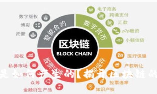 加密货币是如何产生的？揭开区块链的神秘面纱