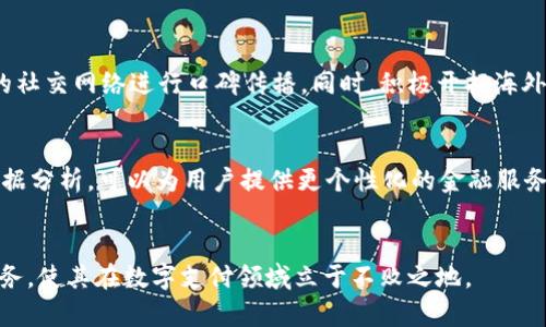 [t p钱包：如何实现盈利模式的全面解析]

t p钱包, 盈利模式, 数字钱包/guanjianci

引言
在数字支付和金融科技日益发展的今天，
