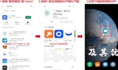 : TP钱包观察钱包的作用及