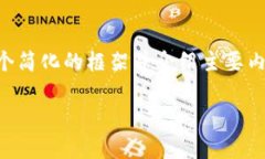 注意：由于您请求的内容