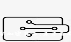 区块链与数字加密货币：