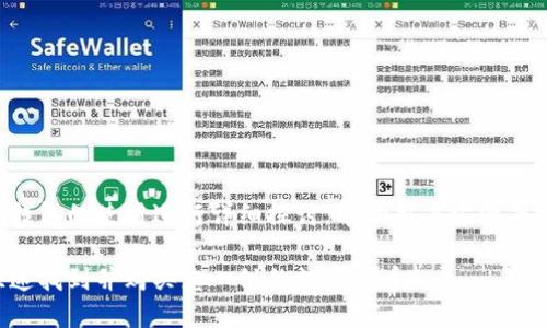 这篇内容将围绕TP钱包的使用进行详细探讨，帮助用户方便寻找和购买数字货币。

如何利用TP钱包快速找到并购买您心仪的数字货币