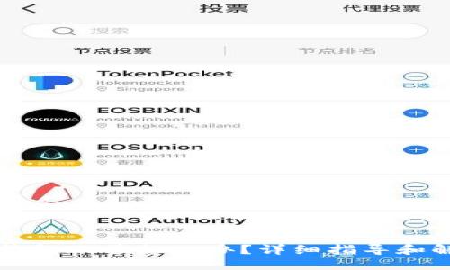 忘记TP钱包账号怎么办？详细指导和解决方案