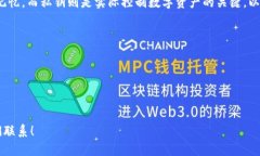 如何查看TP钱包的助记词并