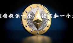 注意: 您提到的内容要求