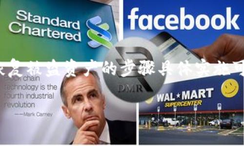 请注意: 由于您要求的信息涉及到加密货币和钱包安全，恢复被盗资产的步骤具体实施可能面临一定的风险，建议您咨询专业人士并遵循当地法律。

如何找回被盗的TP钱包资产？